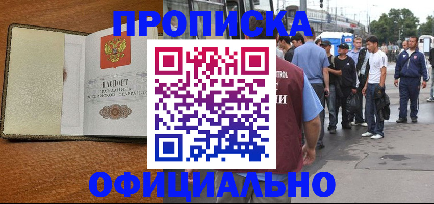 регистрация для школы в Лакинске